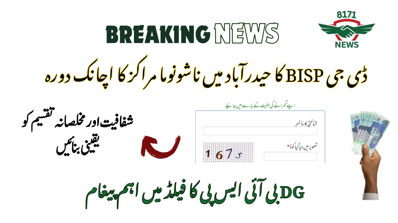 DG BISP Surprise Visit At Nashonuma Centers In Hyderabad