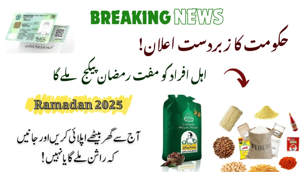 Ramadan Nigahbaan Package: Registration Open Till 15 Feb!