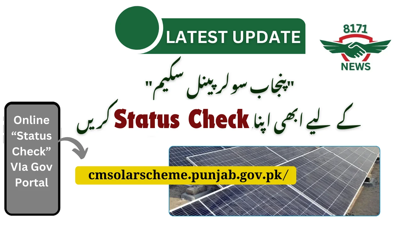 Solar Panel Status Check: Punjab New Scheme Registration 2025