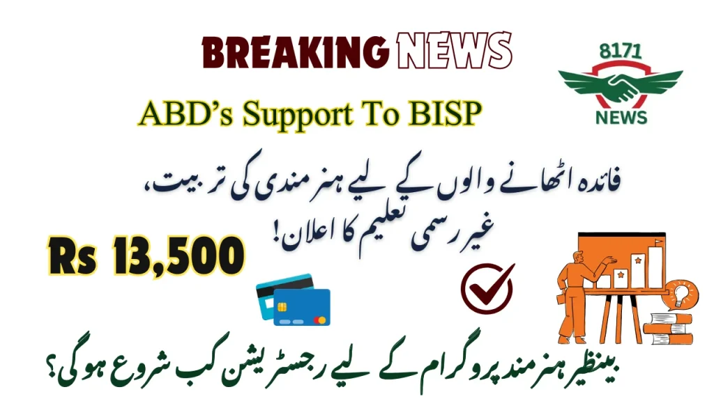 ABD’s Support To BISP: Skill Training, Non-formal Education For Beneficiaries