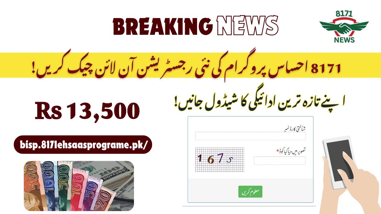 BISP 8171 Ehsaas Program New Registration Check Online For Rs 13500