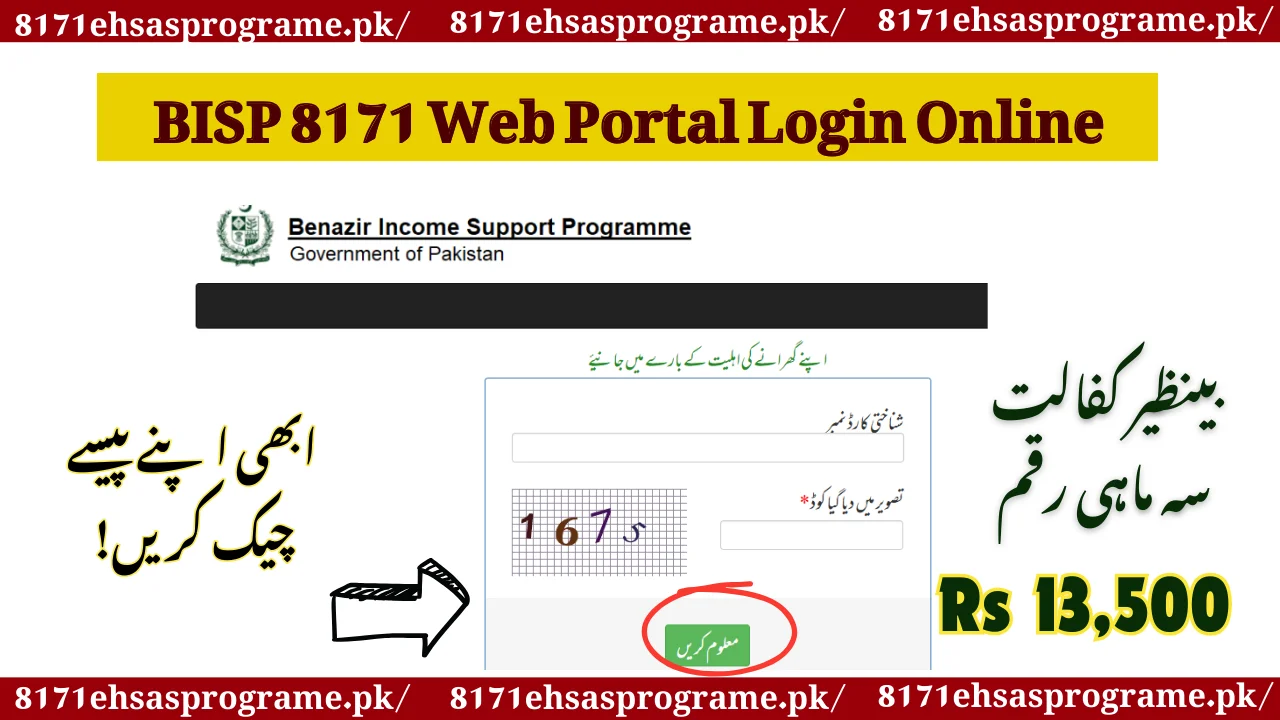 BISP 8171 Web Portal Login Online For 13500 Payment Check!