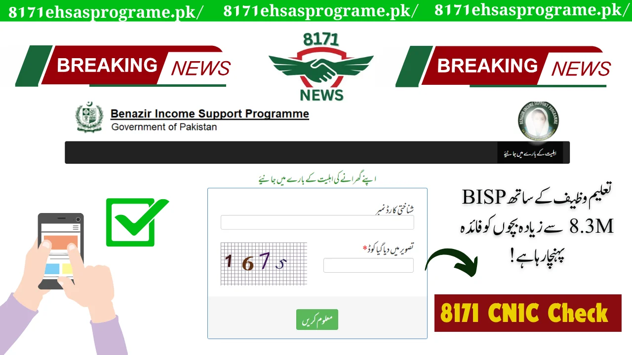 BISP Benefits Over 8.3M Children With Taleemi Wazaif