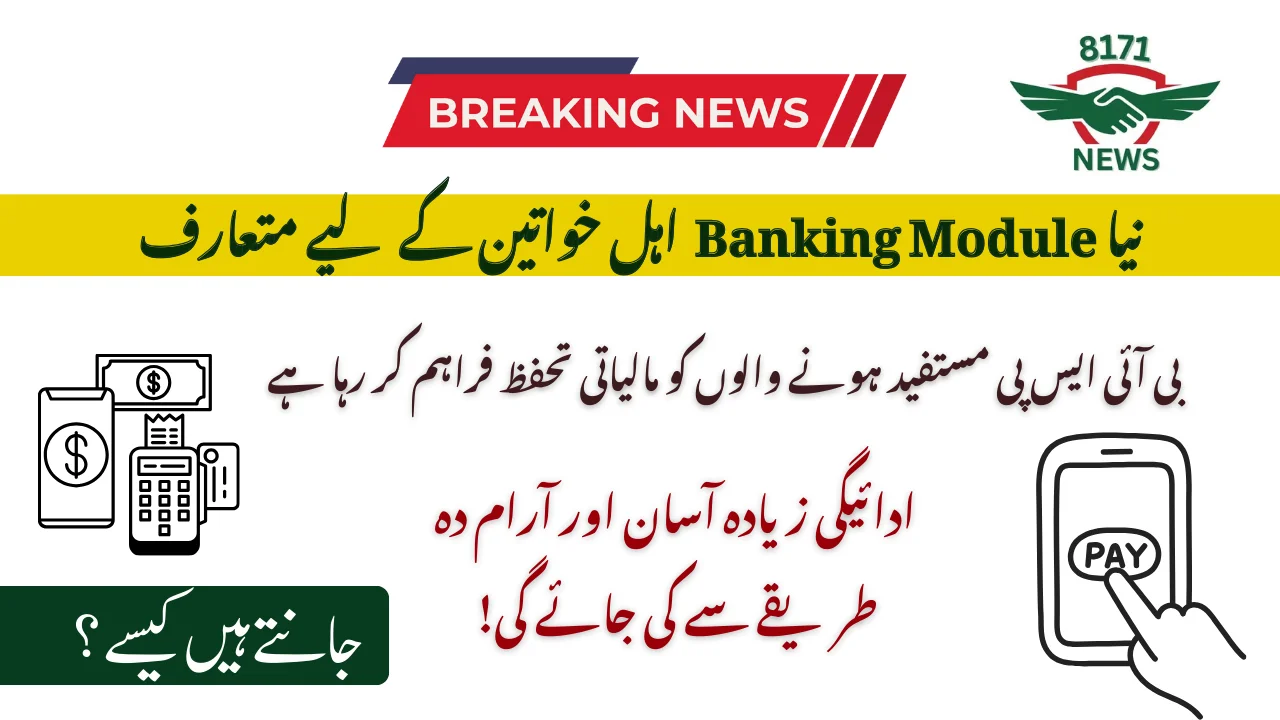 BISP Providing Social Protection To Poor & Eligible Women