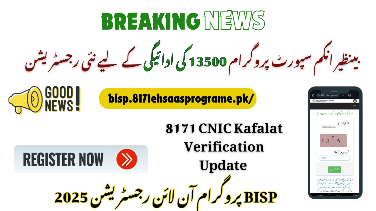 Benazir Income Support Program New Registration For 13500 Payment