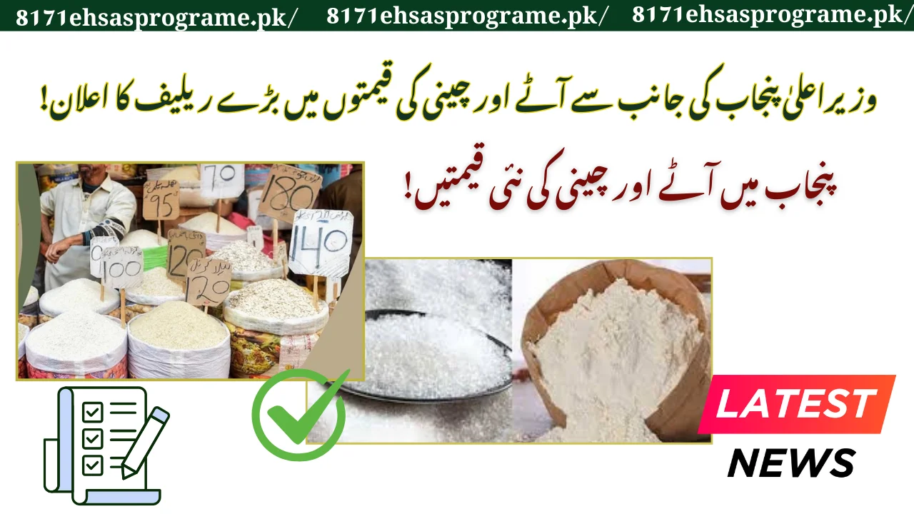 CM Punjab Announces Major Relief on Flour & Sugar Prices