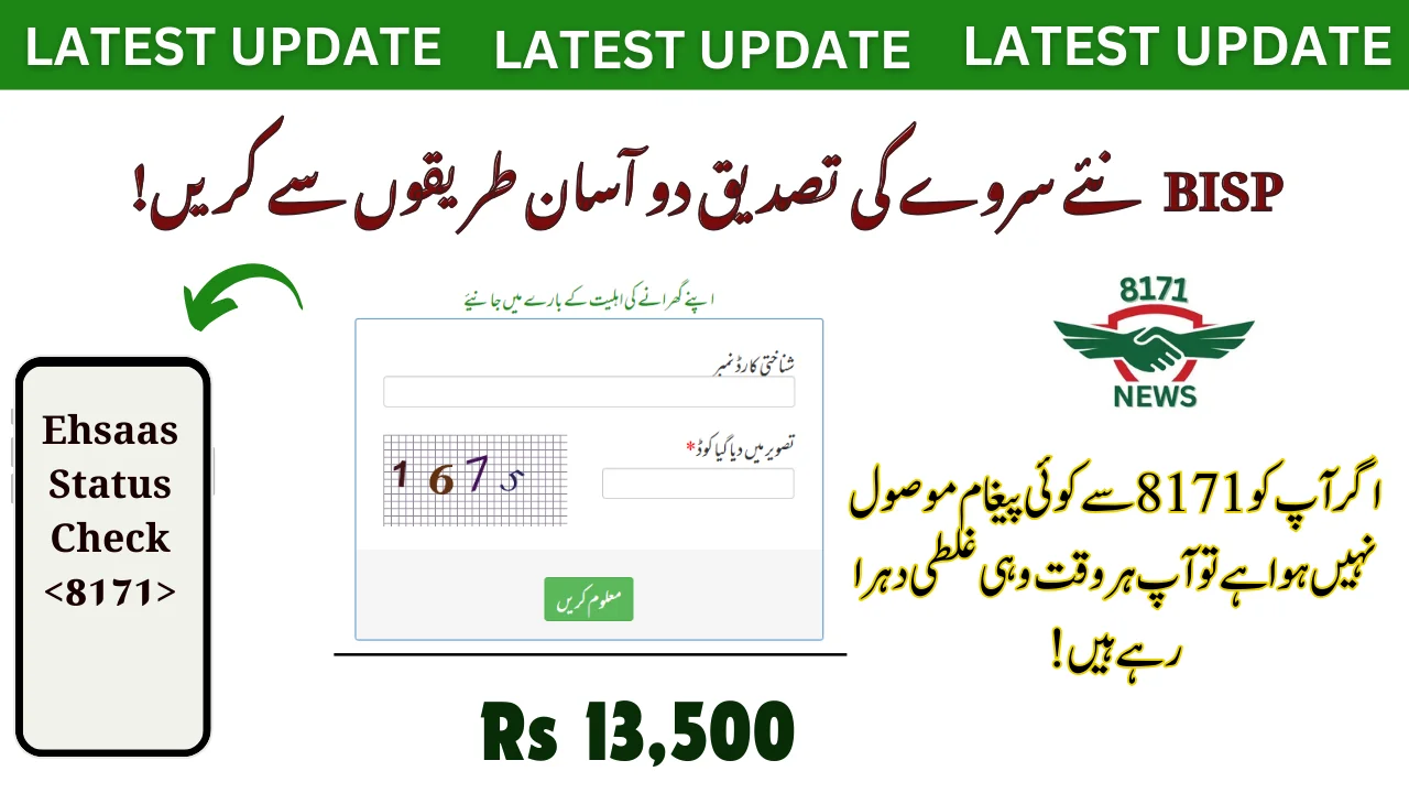 Eligible People New Survey Update Via NSER Registration: Know Detail! 