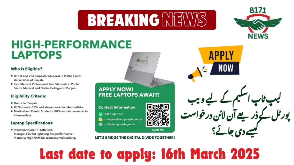 Registrations For New Laptop Scheme Started For 110,000 Eligible Students!
