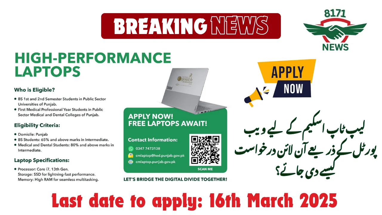 Registrations For New Laptop Scheme Started For 110,000 Eligible Students!