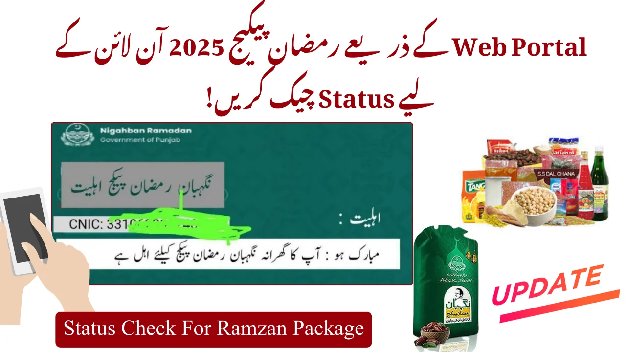 Status Check For Ramzan Package 2025 Online Via Web Portal