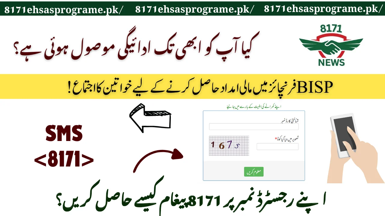 Report: Women Gather at BISP Franchise to Receive Financial Assistance