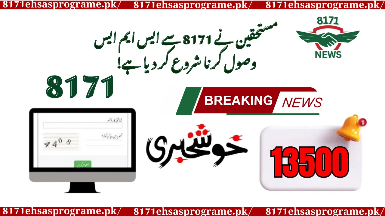 بینظیر نئے مرحلے کی اطلاع بذریعہ پیغام - اپریل تازہ ترین اپ ڈیٹ