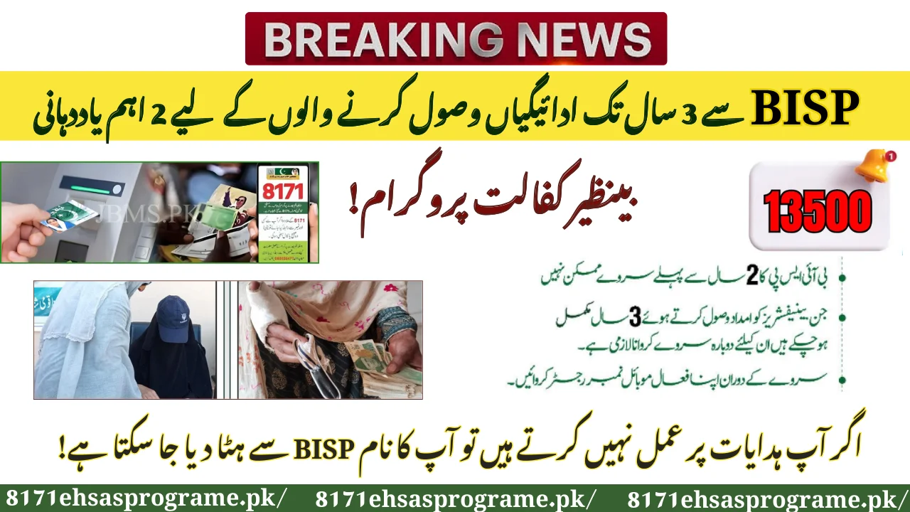 2 Crucial Reminders for Those Receiving Payments for 3 Years