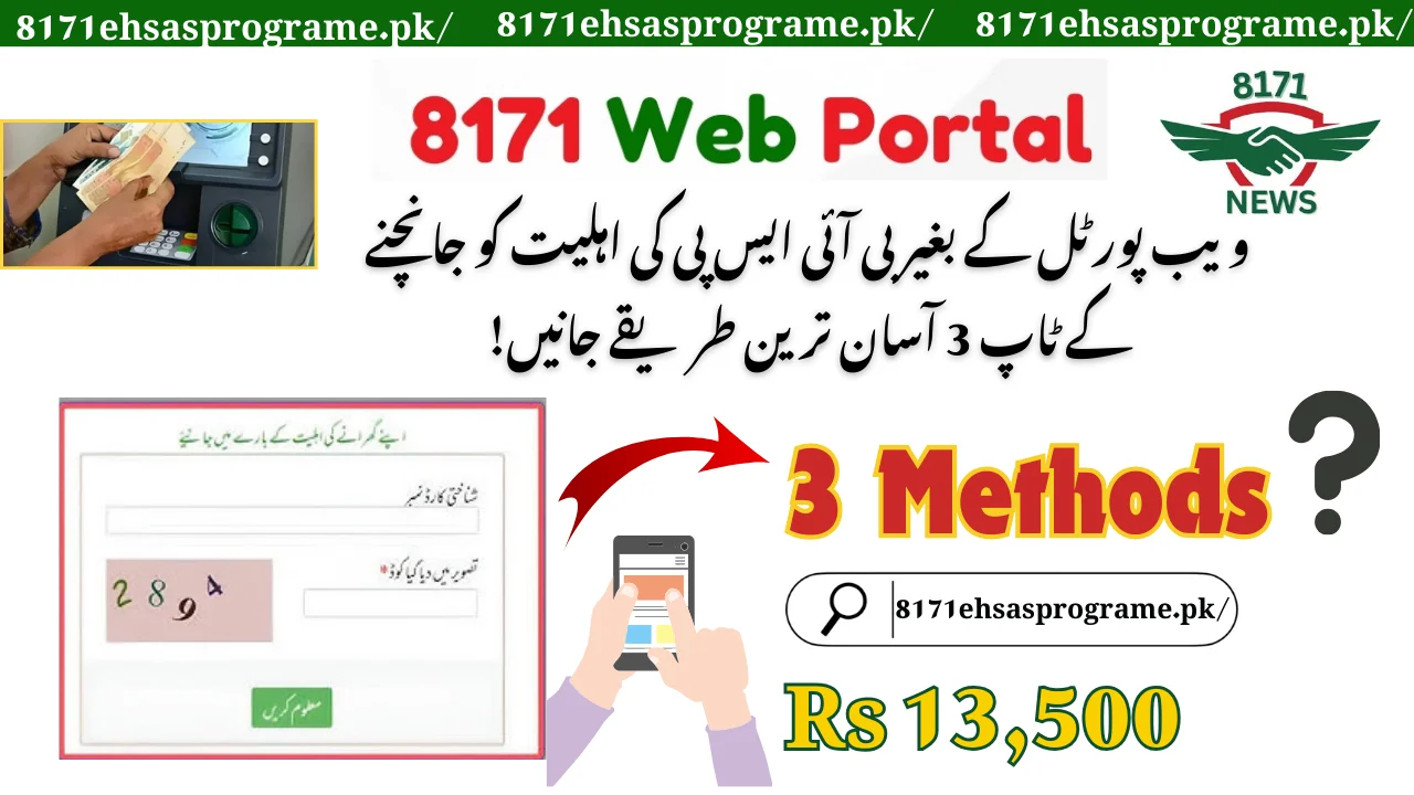 Check 8171 Status Without Web Portal: Complete Process!