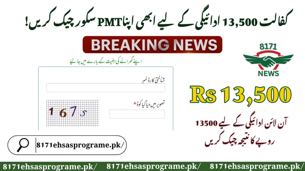 355,000 New Beneficiaries Added In Program: Check Your PMT