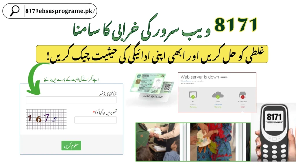 !ویب سرور کی خرابی کا سامنا ہے؟ یہ آسان حل آزمائیں