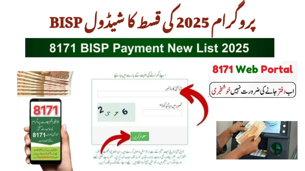 BISP 8171 Program 2025 Installment Schedule: Detail Info Check!
