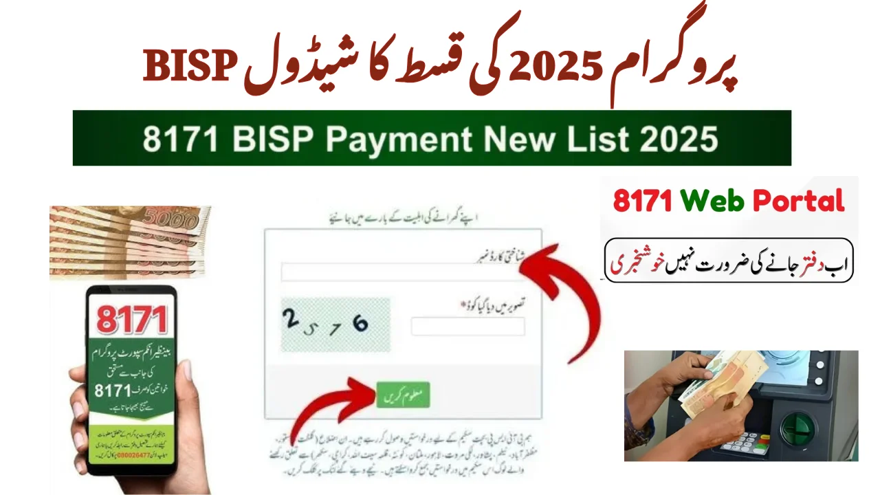 BISP 8171 Program 2025 Installment Schedule: Detail Info Check!