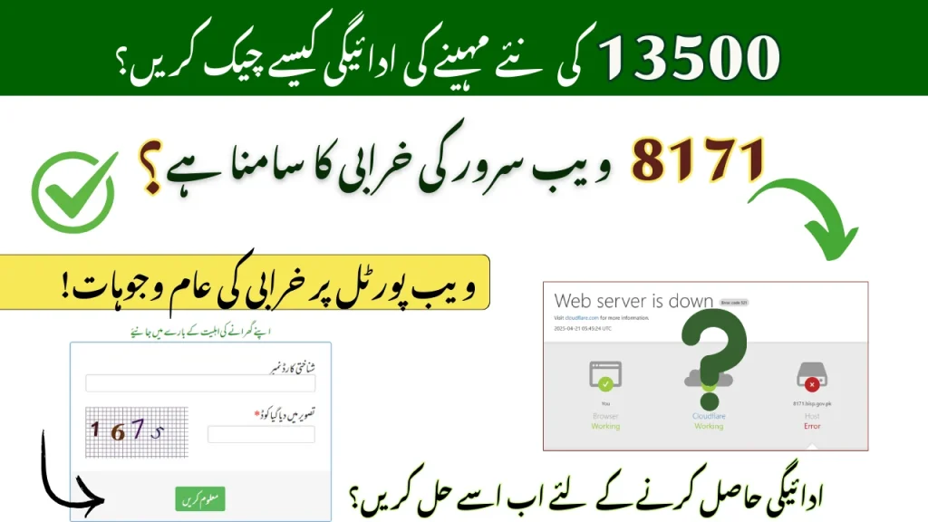 Facing 8171 Web Server Error? Try This Simple Solution!
