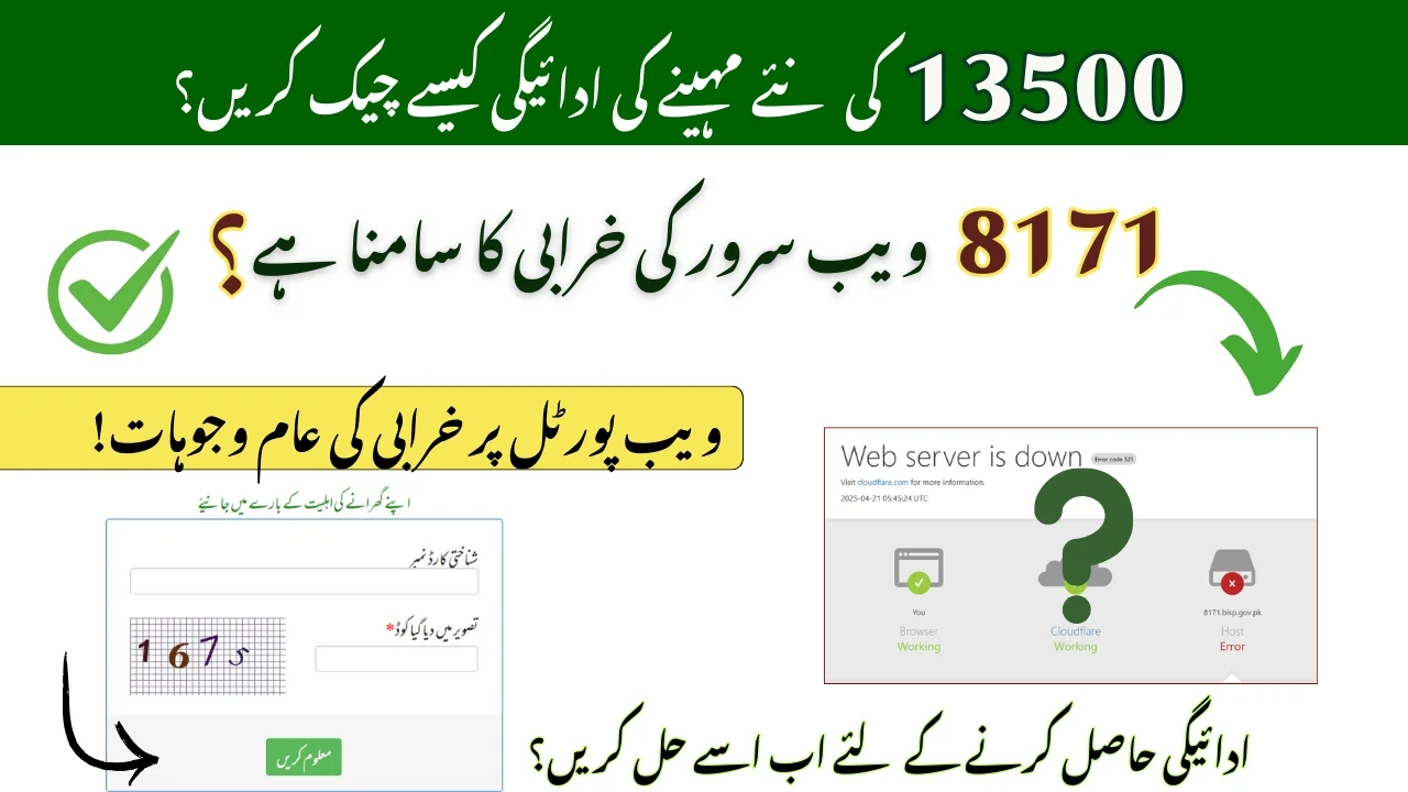 Facing 8171 Web Server Error? Try This Simple Solution!