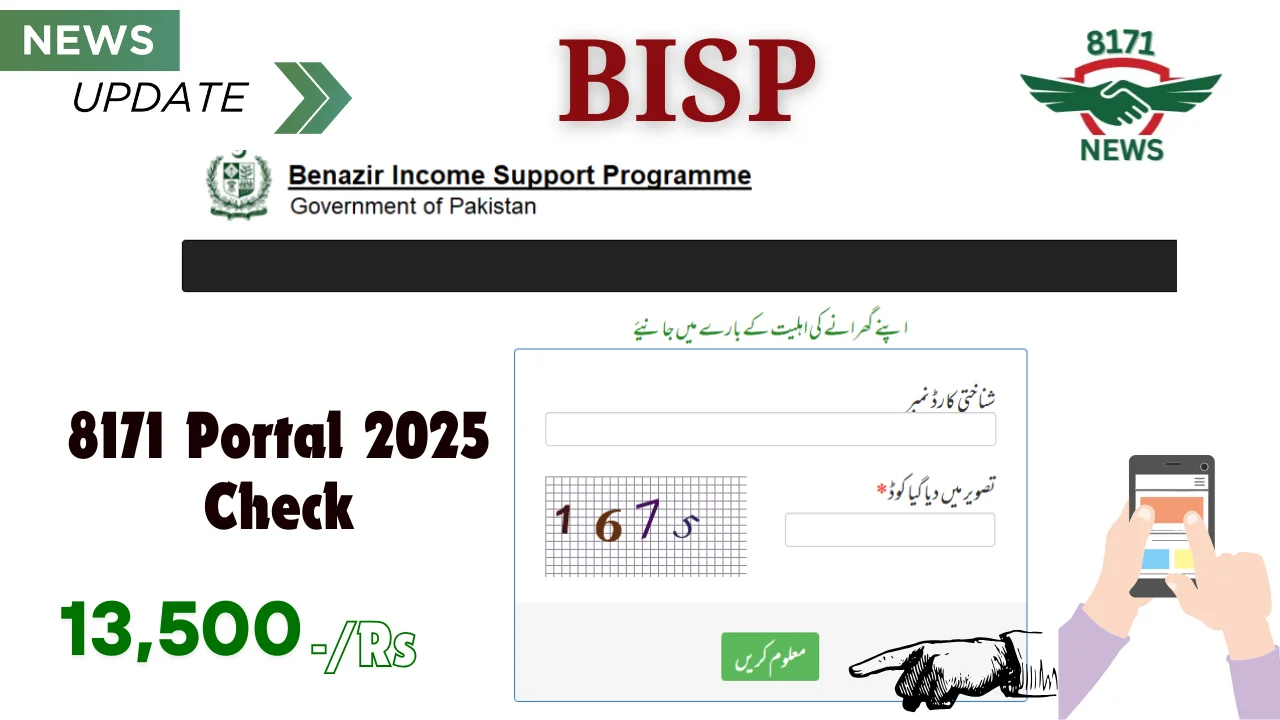 8171 Portal 2025 Status Update Check Online: Verify Your Monthly Installment