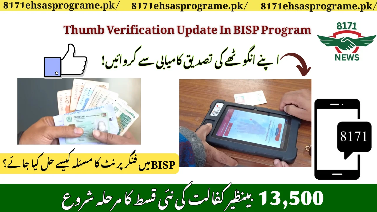 8171 Thumb Verification for BISP May Payment – Check New Installment Status