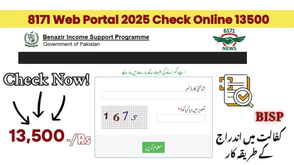 8171 Web Portal 2025 Check Online 13500: Know Full Update!