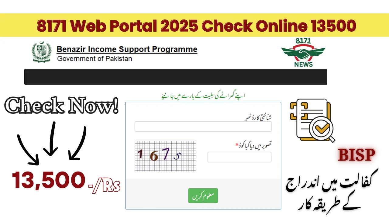 8171 Web Portal 2025 Check Online 13500: Know Full Update!