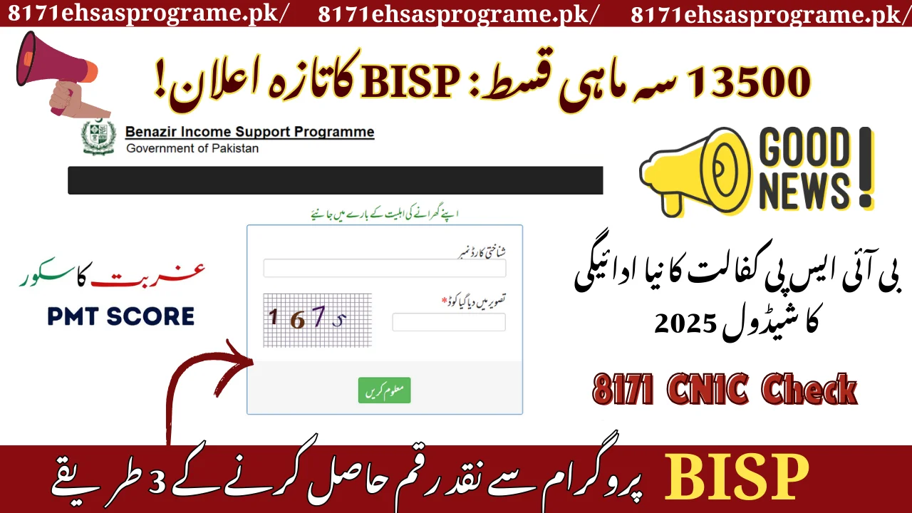 BISP 13500 Quarterly Installment: Fresh Announcement Out Now!