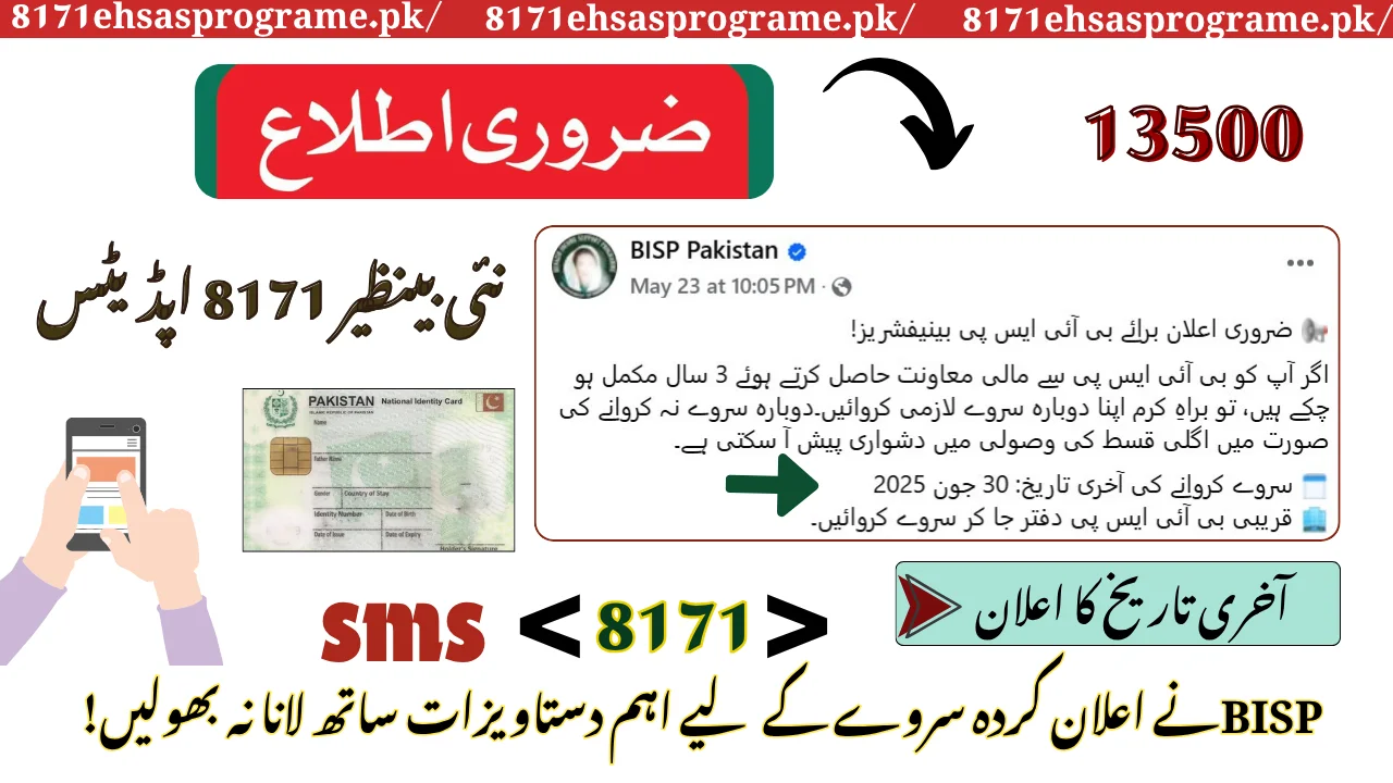 BISP Dynamic Survey 2025 For Eligible Women