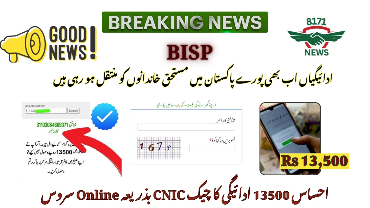 BISP Payment Transferring To Deserving Families Across Pakistan: Update