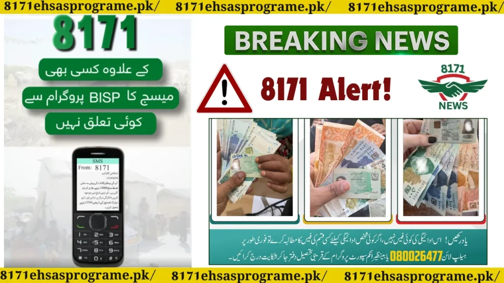 BISP Warns Beneficiaries About Fake Messages