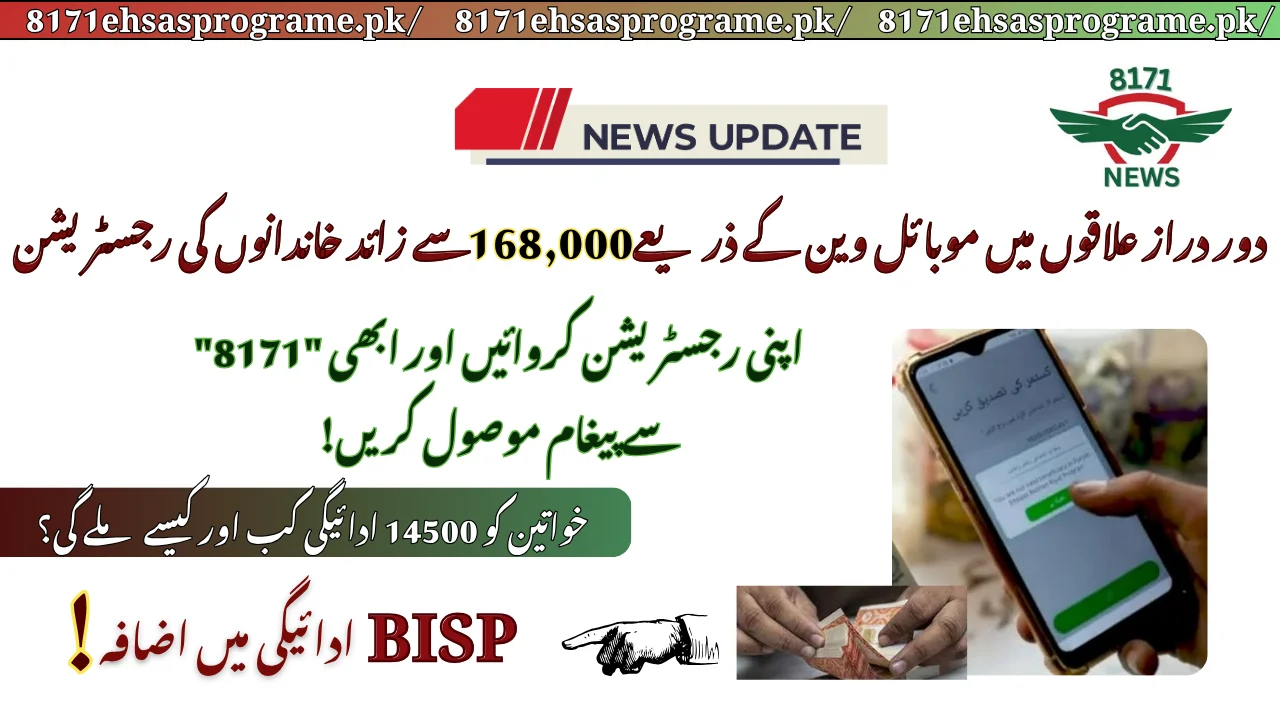 Over 168,000 Families Registration Via Mobile Van In Remote Areas