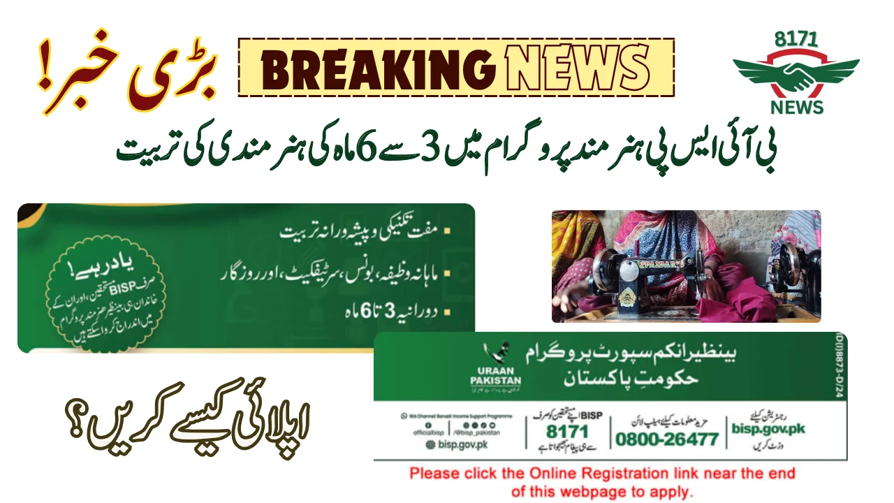 3 To 6 Month Skill Training At BISP Hunarmand Program: Registrations Going On!