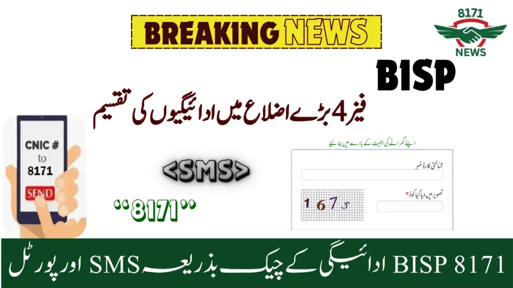 8171 Phase 4 Payment Disbursements In Major Districts