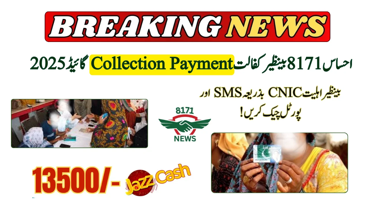 Ahsaas 8171 Benazir Kafalat Payment Collection Guide 2025