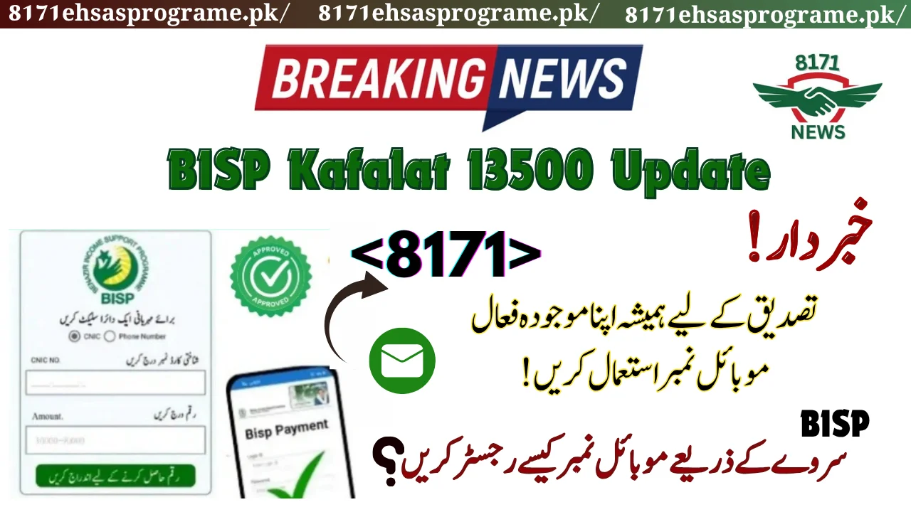 Always Use Your Active Mobile Number for Verification