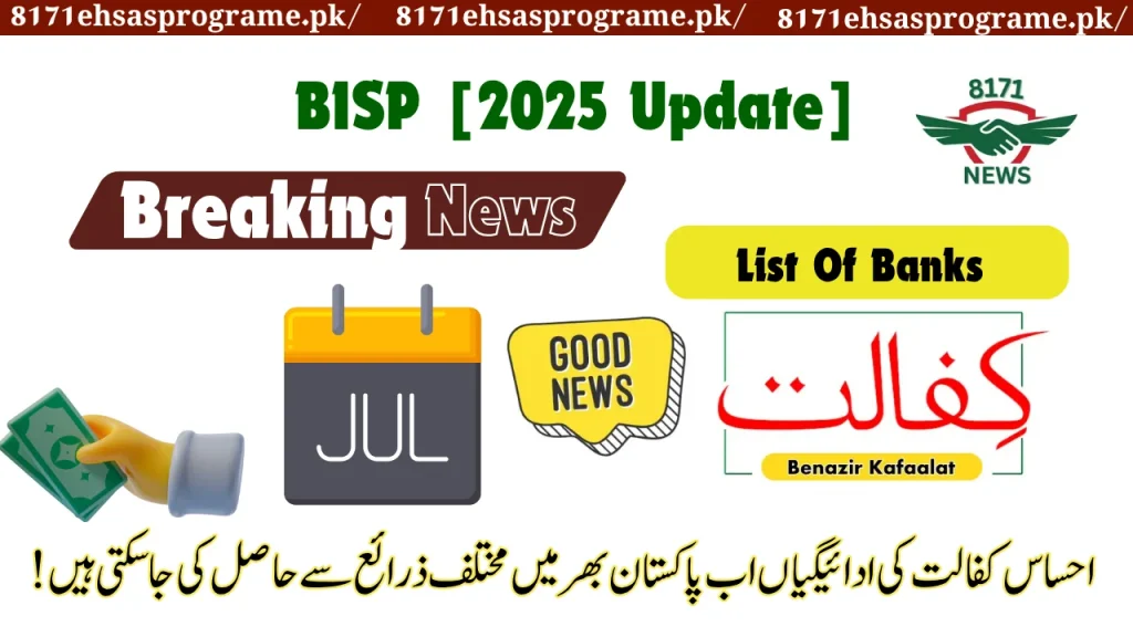 BISP Ehsaas Kafalat Payment Collection Channels