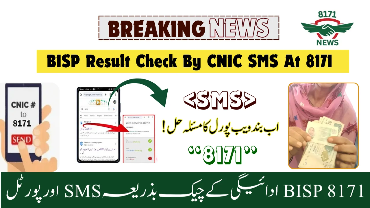 BISP Result Check By CNIC SMS At 8171 For July 2025: Know Eligibility!