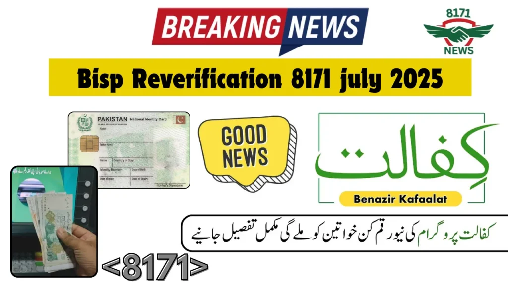 Bisp Reverification 8171 july 2025 Payment With CNIC Card
