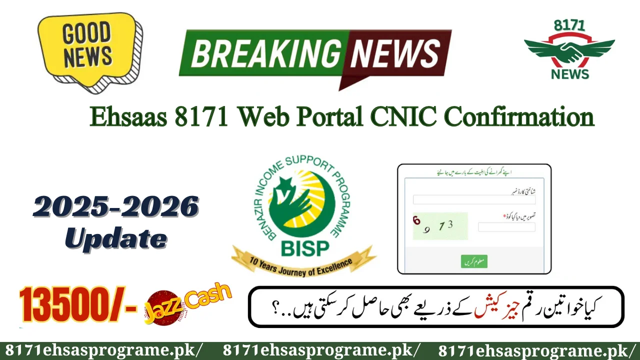 Ehsaas 8171 Web Portal CNIC Confirmation