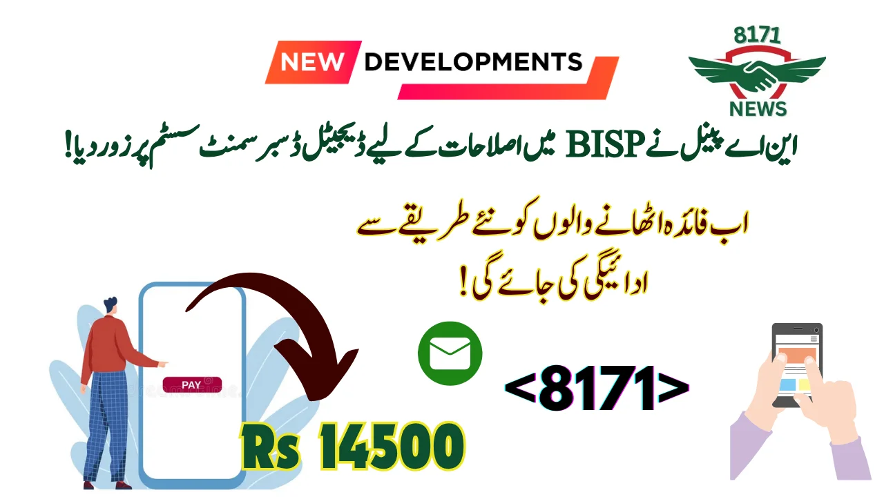 NA Panel Pushes Early Launch of Digital Banking for BISP Payments [July Update]