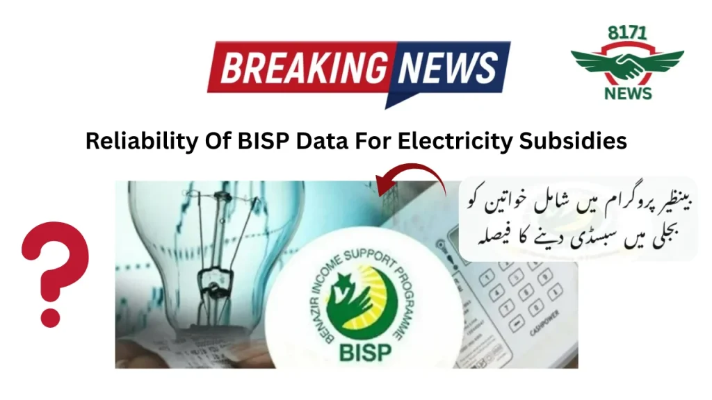 Reliability Of BISP Data For Electricity Subsidies