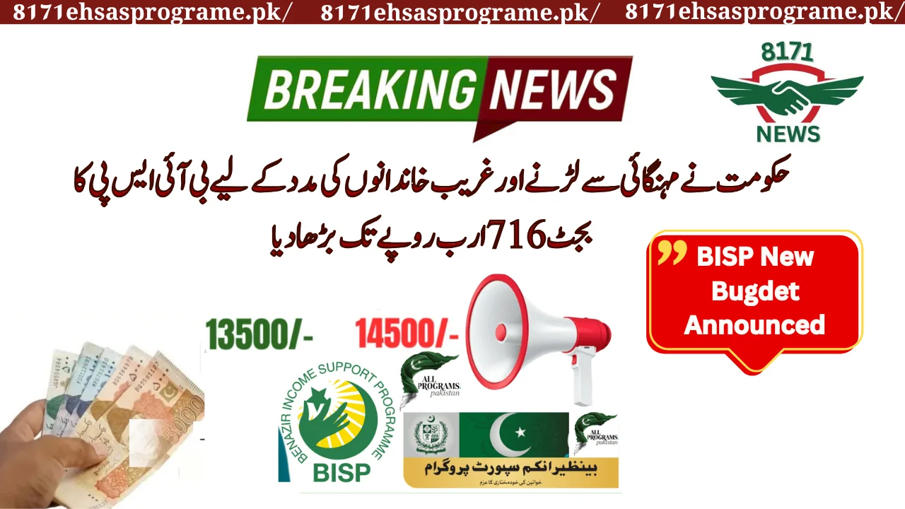 Govt Raises BISP Budget to Rs716 Billion to Fight Inflation & Help Poor Families