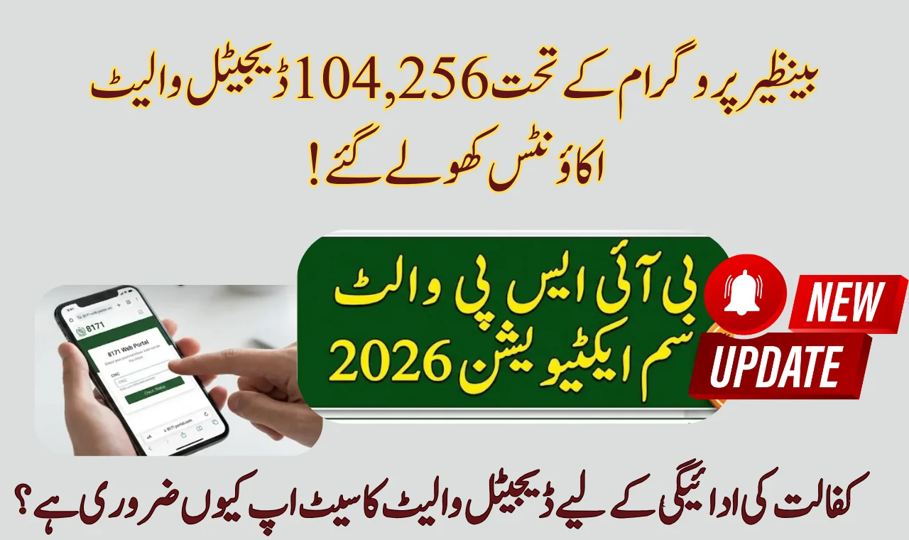 104,256 Digital Wallet Accounts Opened Under BISP