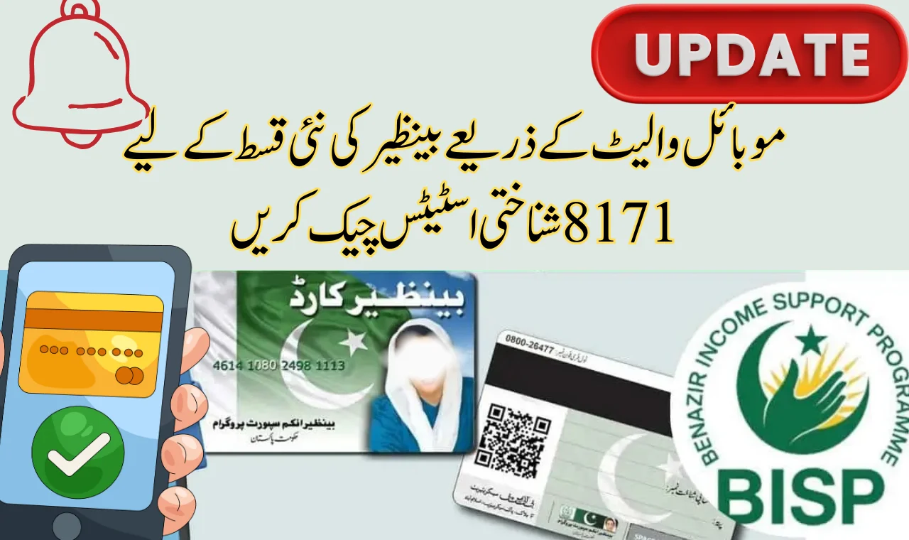 8171 CNIC Status Check For BISP New Installment Via Mobile Wallet