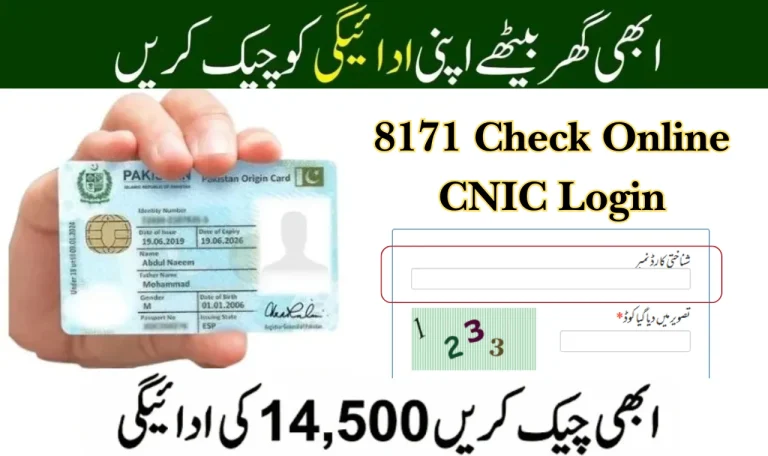 8171 Check Online CNIC Login For Ehsaas Kafalat 14500 Monthly Qist: 2026 Update
