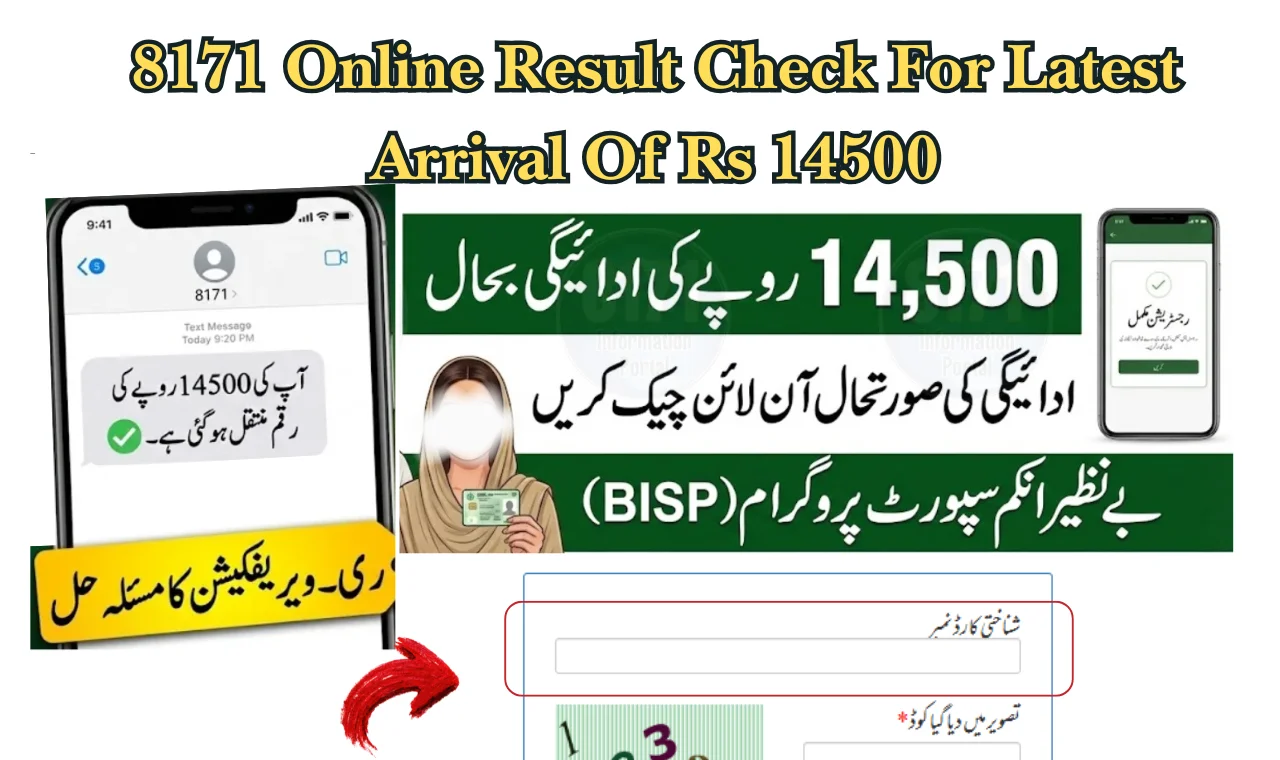 8171 Online Result Check For Latest Arrival Of Rs 14500