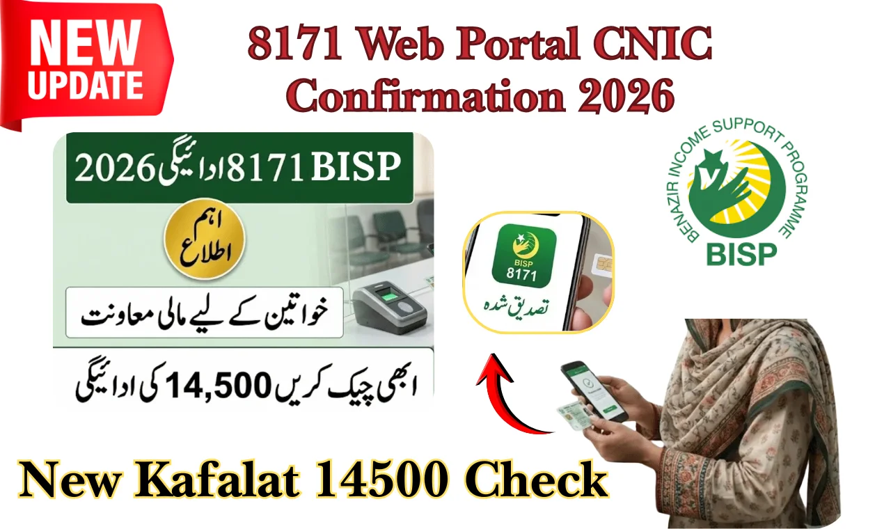 8171 Web Portal CNIC Confirmation 2026| New Kafalat 14500 Check!