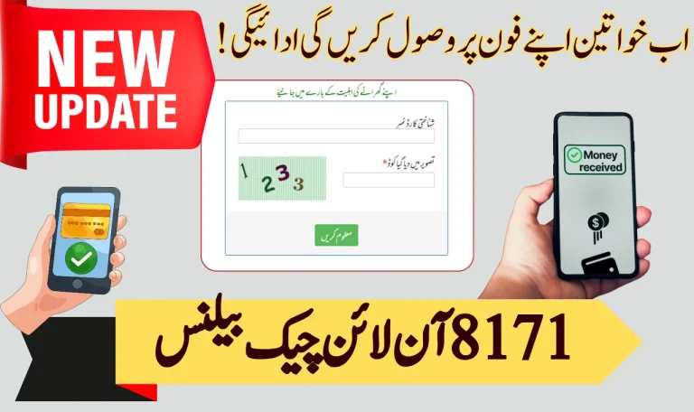 BISP 8171 Online Check Balance For Rs 14500: Ehsaas CNIC Check